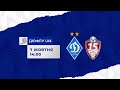 LIVE! ДЮФЛУ U14. ДИНАМО Київ - КДЮСШ-15 Київ