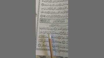 بسم الله ماشاء الله تلاوة بسيطة #quran #quranismylife #quranist