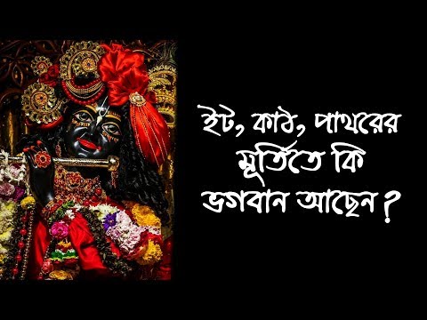 ভিডিও: পাথর, কাঠ, ইট