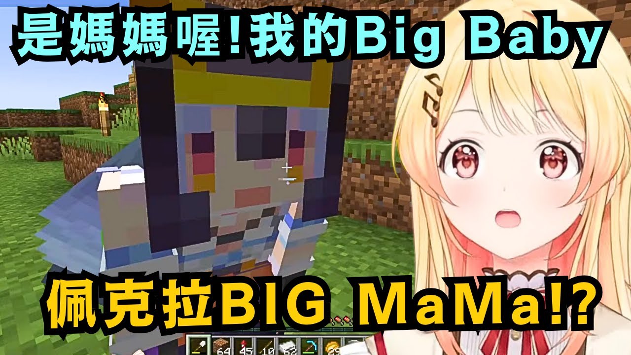 小奏的媽媽確定+1 是自稱Big媽媽的佩克拉媽媽!但小奏的家庭全是媽媽 爸爸們也太渣了吧w感覺是關係很複雜的家庭【音乃瀬奏/兎田ぺこら】【hololive中文/精華】