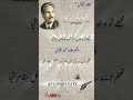 Allama Iqbal sad poetry #hearttouchingshayari #saddeeplines #Iqbal #Poetry #Urdu #Shorts #Quotes
