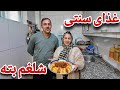 غذای اصیل افغانی شلغم بته قصه های شیرین رامین جان 