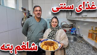 Download Lagu غذای اصیل افغانی شلغم بته/قصه های شیرین رامین جان  MP3