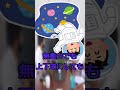 【2ch面白いスレ】一方そのころ(NASA)#Shorts【2chショート】
