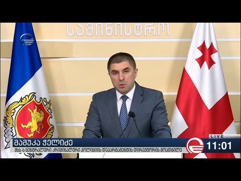 მასშტაბური კიბერდანაშაული გახსნილია