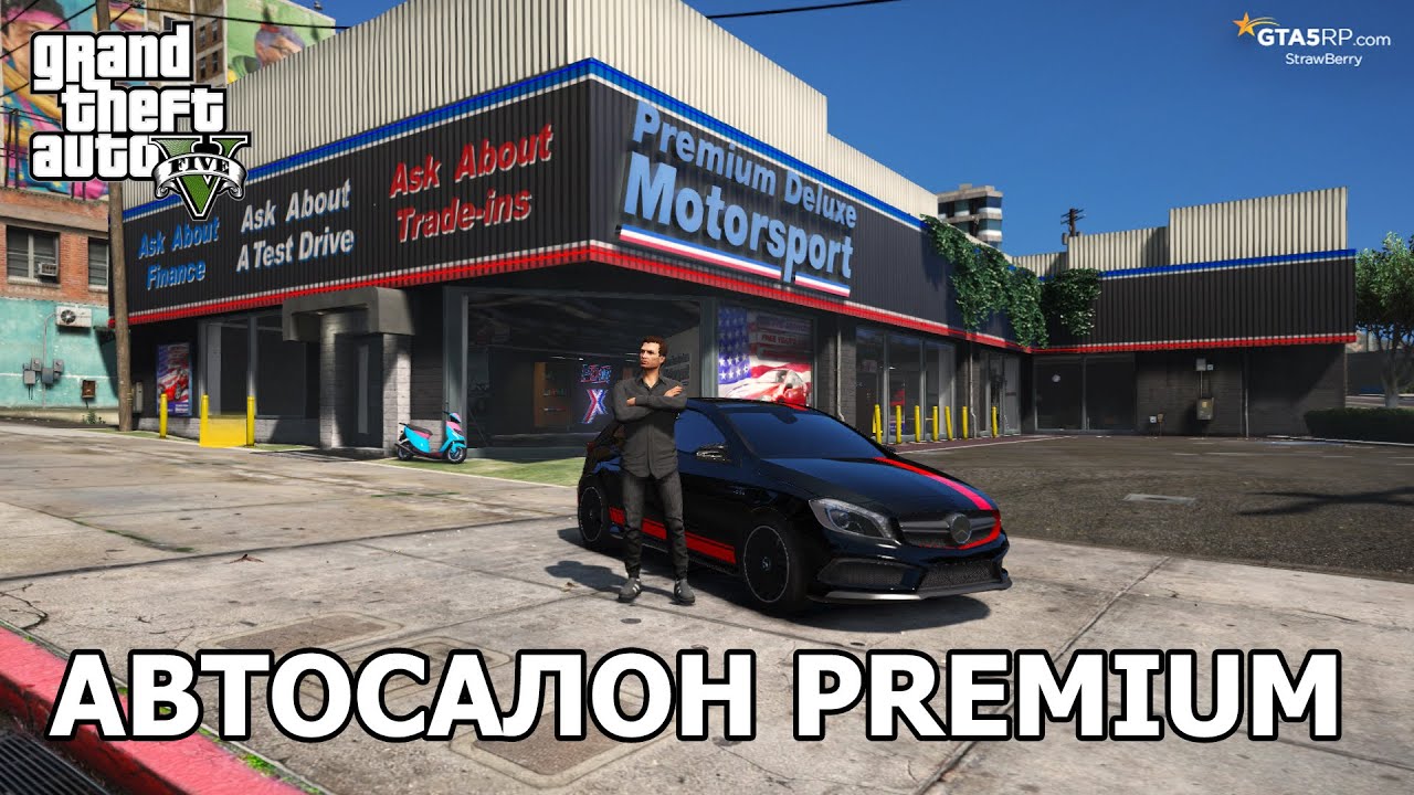 Платина гта 5. Платинум автосалон ГТА 5 РП. Автосалон ГТА 5 РП. GTA 5 Rp Strawberry. Премиум автосалон ГТА 5 РП.