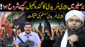 Het Britse Rijk en de Pir-alliantie op het subcontinent | Dr. Akmal Soomro | Ingenieur Muhammad A...