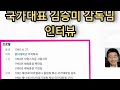 복싱 국가대표 감독님과 엘리트복싱마스터의 인연