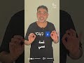ناعومي فيديو لـ جون دانيال  