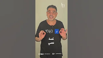 ناعومي فيديو لـ جون دانيال John Daniel 