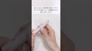 【キャンメイク】購入品④ / プランプリップケアスクラブ+