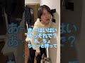 同居人がふざけてる時の対処法【ルームシェア】