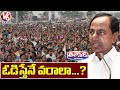 ఓడిస్తేనే వరాలా...?  : Elections Effect On CM KCR | V6 Teenmaar News