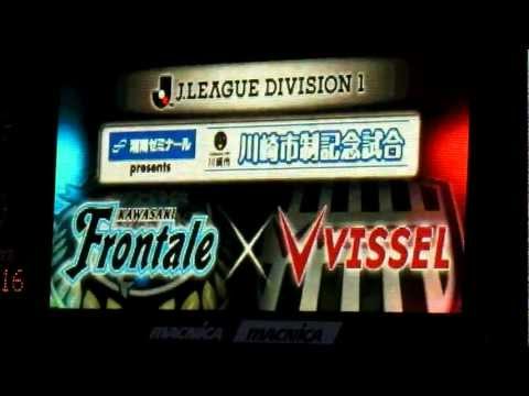 川崎フロンターレVSヴィッセル神戸 選手紹介