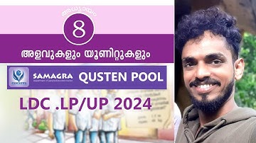 SAMAGRA QUESTION POOL SCERT MALAYALAM 8th Basic science  Chapter 8 LDC LP UP 2024 LATEST NEWS