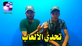 تحدي الألعاب.. لاتنسو الاشتراك في القناة وتفعيل الجرس حتى يصلك كل ماهو جديد screenshot 3