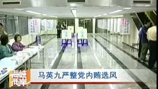 《海峡两岸》（2009-10-19） - part 5