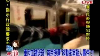 20140521【54新觀點】part1