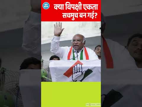 राहुल का विपक्षी एकता का भरोसा, क्या कुछ तय हुआ?