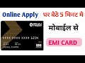 Bajaj Credit Card Apply | घर बैठे बनाए मोबाईल से | How to Apply Bajaj Credit Card Apply