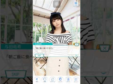 乃木恋 与田祐希 恋愛ストーリー 48話