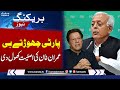 Breaking news ghulam sarwar exposed imran khan  samaa tv