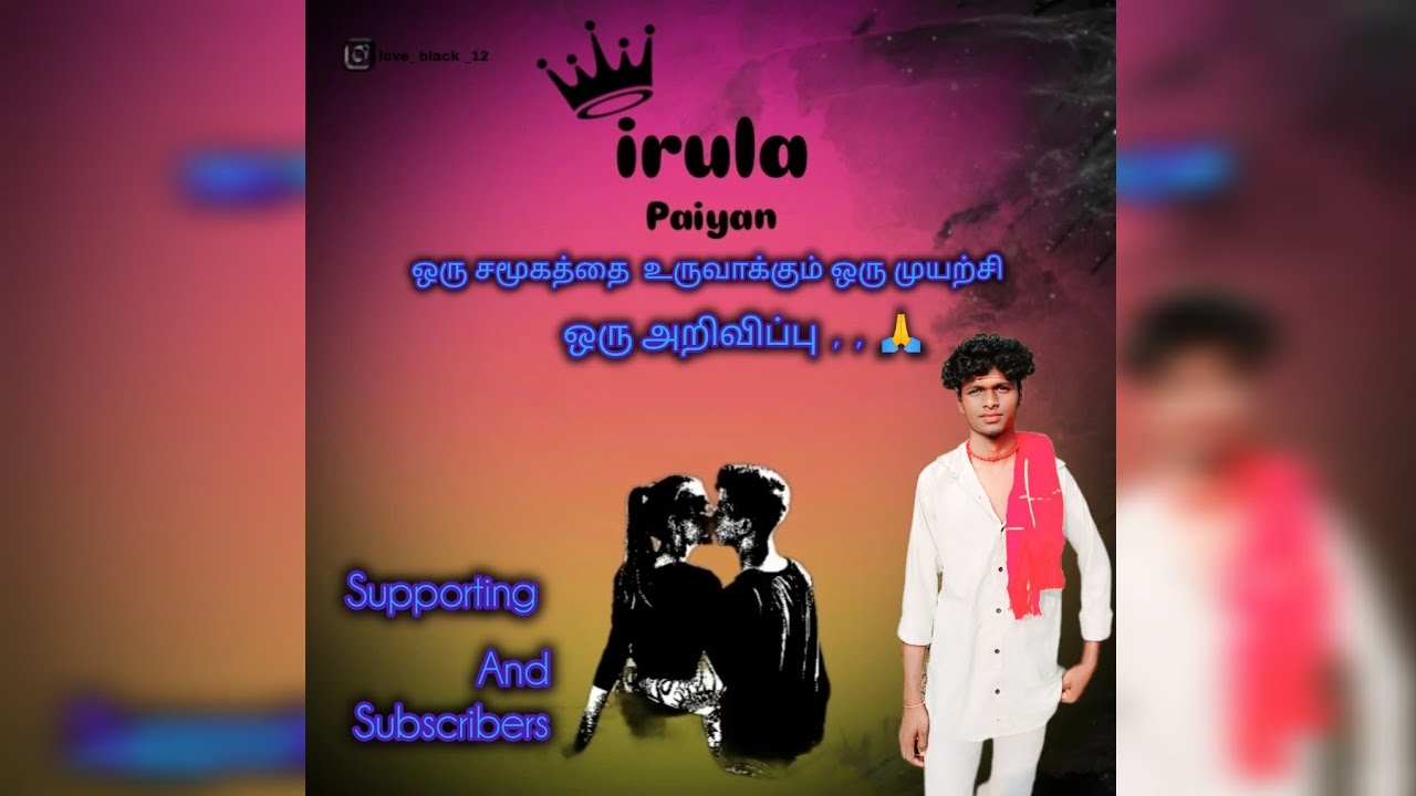 irular songs tamil (Oru Mannukudameduthu Thannikke poona)song Edit San...