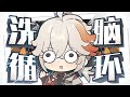 【Kazuha/万葉】⚡你能忍受大佐音的洗腦麼⚡汪⚡