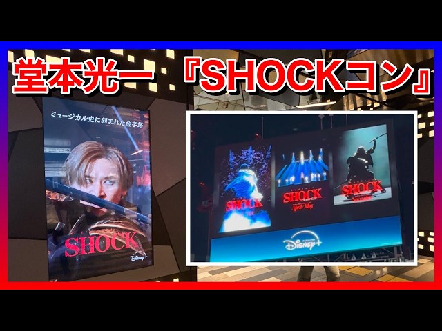 堂本光一『Endless SHOCK Memories -CONTINUE-』 - YouTube