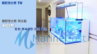 Marine Coast 1200 Reef Custom Tank - A luxurious white-toned reef tank.