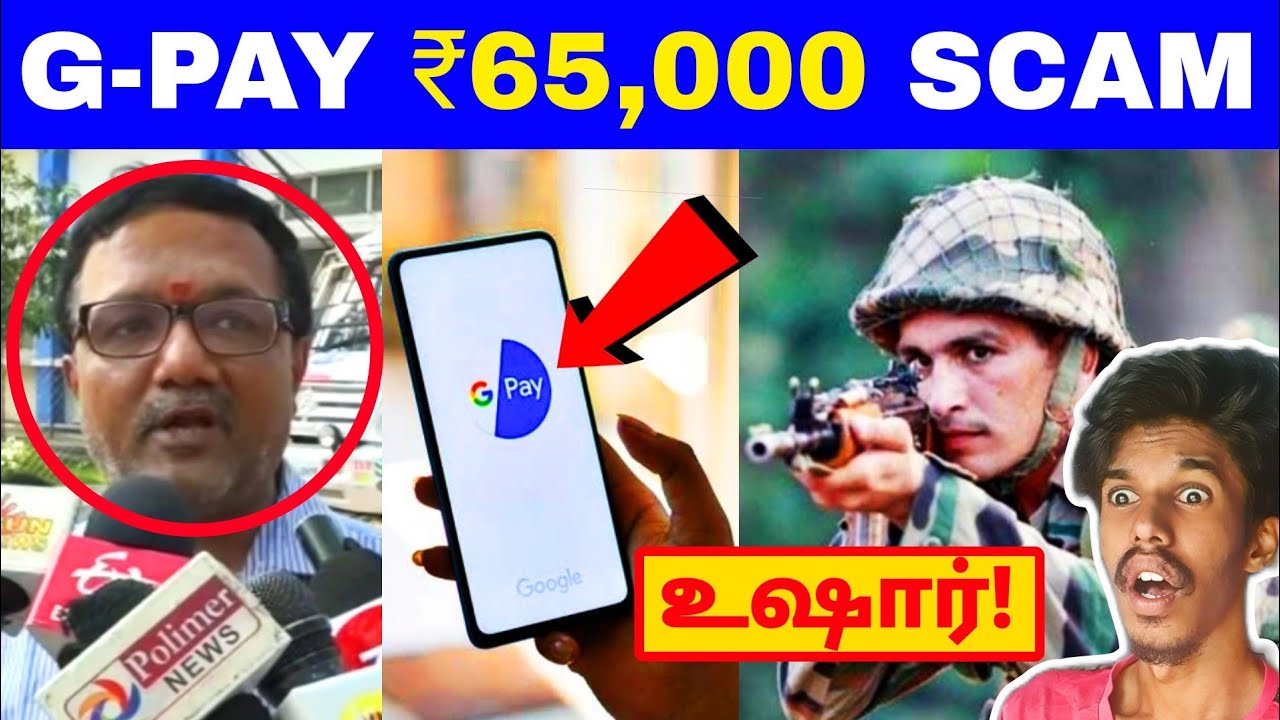 🤯Google Pay🔴Users உஷார்..!⚠️ GPAY திருட்டு ₹65,000 SCAM😱🔥 