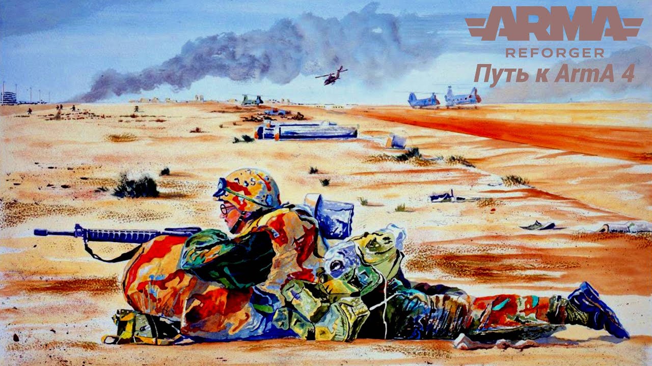 ☭ ARMA REFORGER ☭ путь к Arma 4 ☭ PvP миссии в режиме “Одна жизнь” ☭ #74