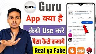 Guru app se paise kaise kamaye hindi | Guru app kya hai | Guru app review real or fake