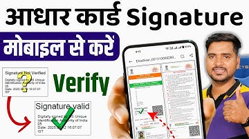 Aadhaar Card Signature Verification in Mobile | How to Validate Signature in Aadhar Card