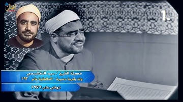 النقشبندي ماتيسر من سورة آل عمران