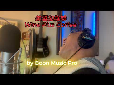 Boon Music Pro - Wine Plus Coffee 美酒加咖啡 (Lyric)