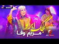 Mariam wafa  kajak abro new afghan song 2024     