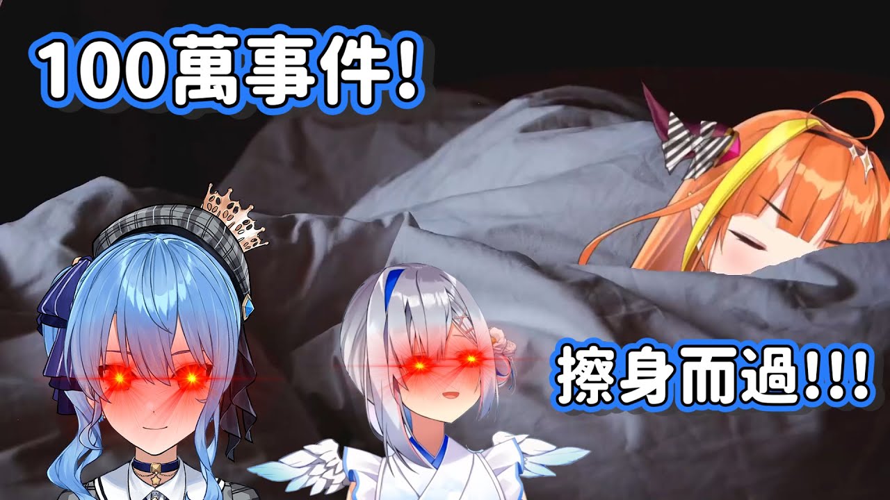 【天音彼方】同居組一百萬事件!!!