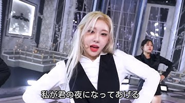 【《日本語字幕》(Stage mix)】私たち、最後まで一緒だよ【Imaginary friend/ITZY】【4K】