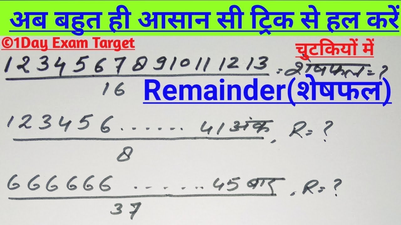 super tet maths-1dayexamtarget