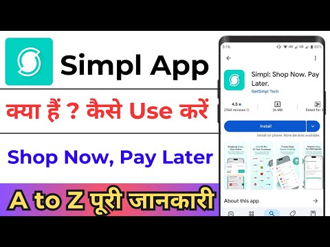 How To Use Simpl Pay Later ! Simpl Pay Later App Kaise Use Kare ! Simpl ...