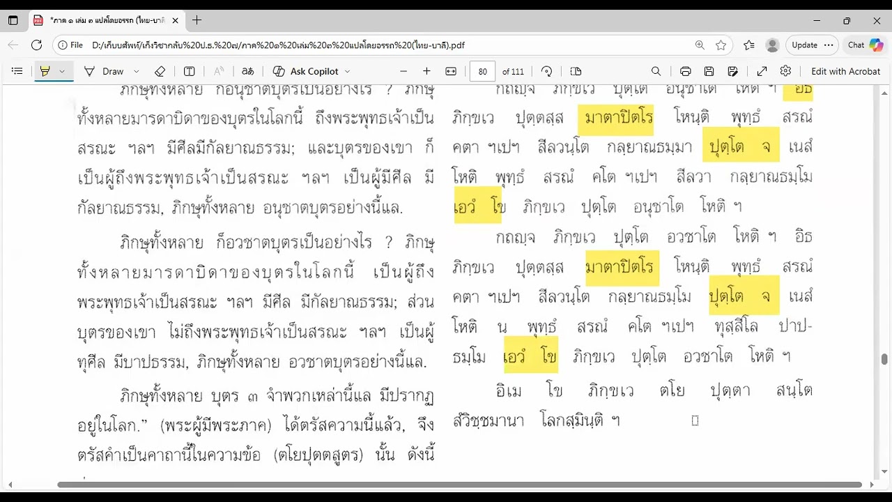 มงคล 341 350