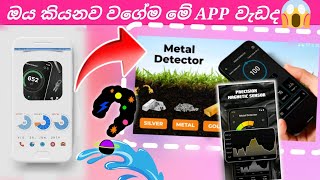 Metal Detect Anything Using This Free App – Turns Your Phone into a Real Detector! | 2025 😉