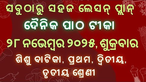 Most Effective Multigrade Fln Lesson Plan For Sisubatika, Class1, 2, 3 #fln #lessonplan #education