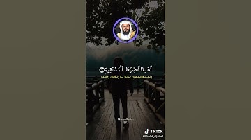 سورة الفاتحة / تلاوة الشيخ خالد بن فهد الجليِّل