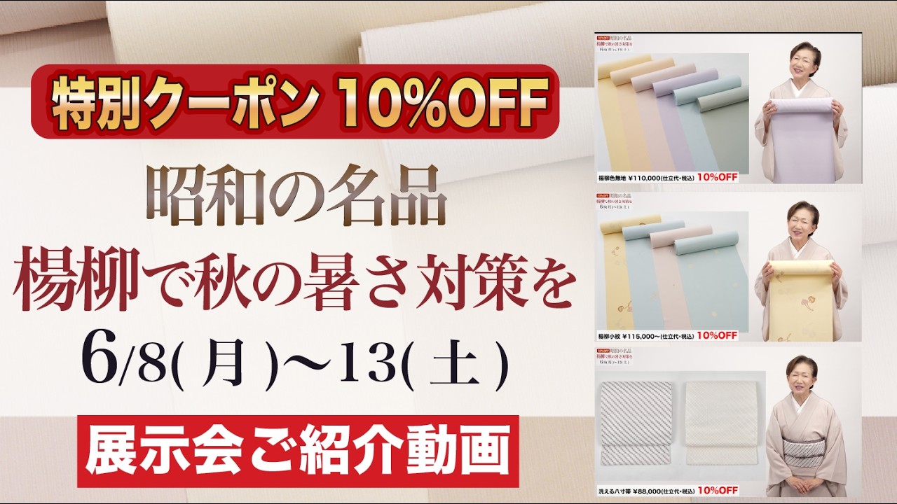 m.funatabi エムフナタビ着物コート 墨染　sumidye 春　梅雨 Showa Era Masterpiece: Willow Fabric for Autumn Heat Relief