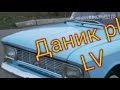 Ретро автомобили #90 юбилей москвич 408 1966г.в!