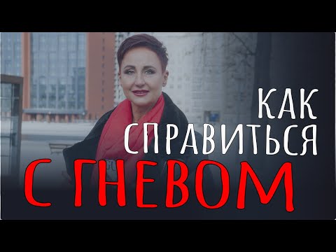 Агрессия или депрессия. Как справиться с гневом.