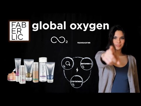 Для чего нужна кислородная косметика? | Кислородная  косметика Фаберлик нужна как воздух