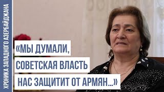 Как Армяне Выселяли Азербайджанцев: Трагедии Села Сарал